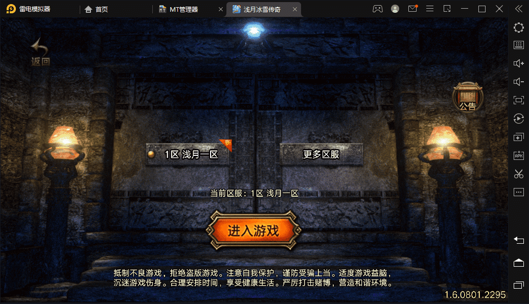 【战神引擎】浅月冰雪打金手游版本+视频教程+GM物品充值后台+小仙亲测 手游源码 第1张-小仙元码