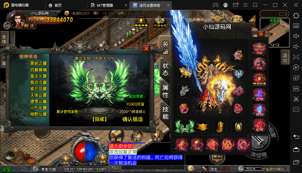 【战神引擎】浅月冰雪打金手游版本+视频教程+GM物品充值后台+小仙亲测 手游源码 第2张-小仙元码