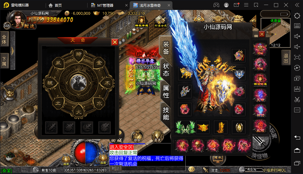 【战神引擎】浅月冰雪打金手游版本+视频教程+GM物品充值后台+小仙亲测 手游源码 第3张-小仙元码