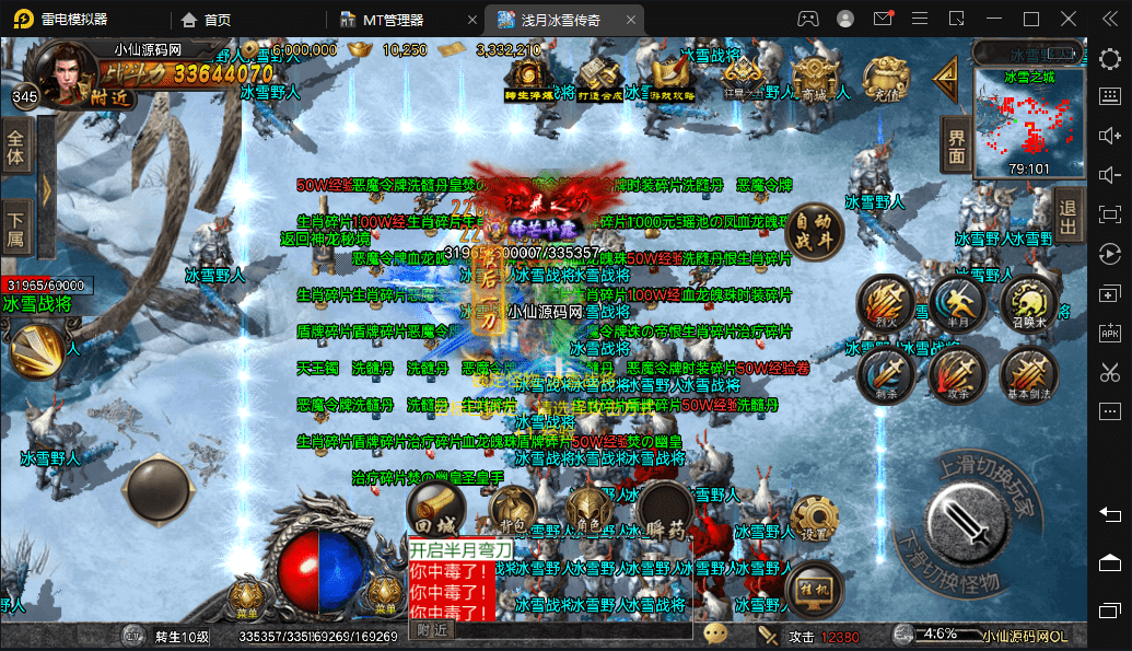 【战神引擎】浅月冰雪打金手游版本+视频教程+GM物品充值后台+小仙亲测 手游源码 第4张-小仙元码