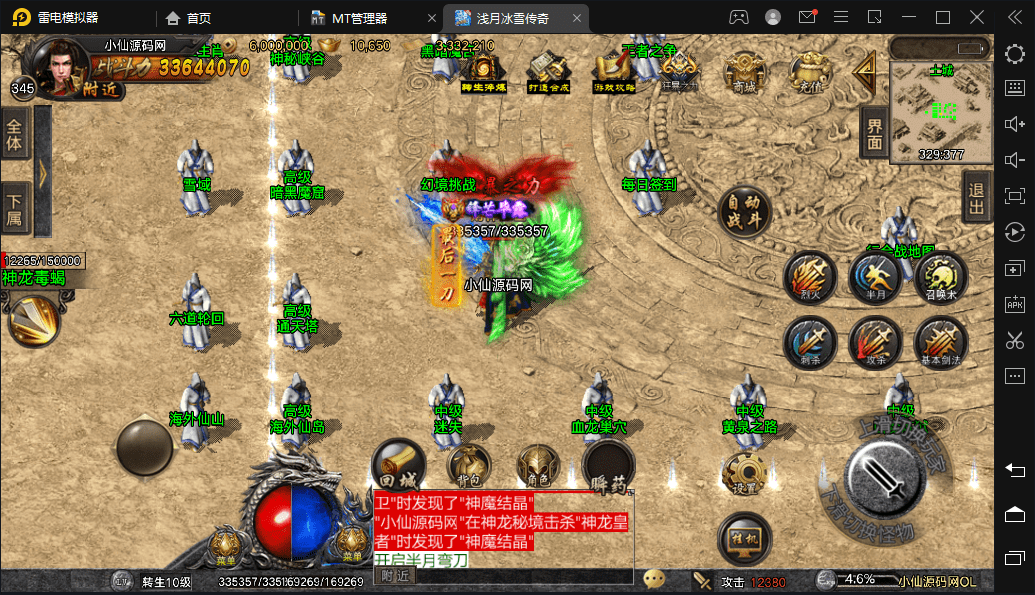 【战神引擎】浅月冰雪打金手游版本+视频教程+GM物品充值后台+小仙亲测 手游源码 第5张-小仙元码