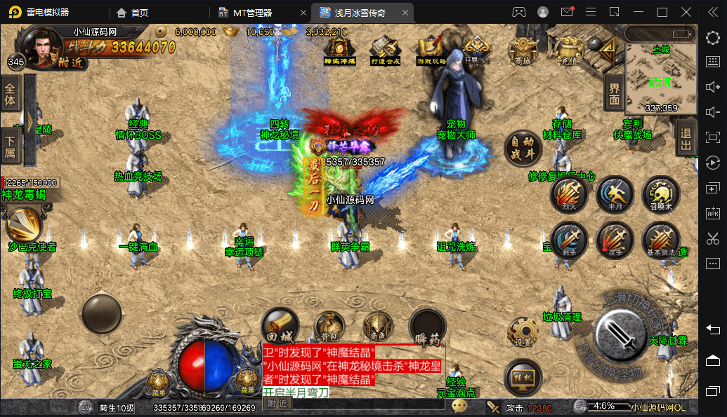 【战神引擎】浅月冰雪打金手游版本+视频教程+GM物品充值后台+小仙亲测 手游源码 第6张-小仙元码