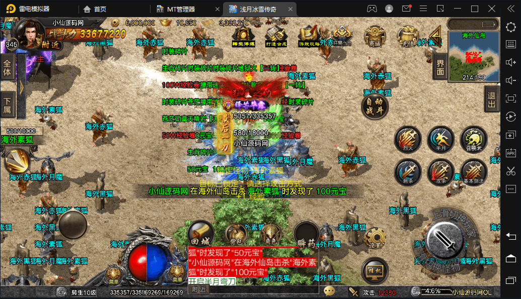 【战神引擎】浅月冰雪打金手游版本+视频教程+GM物品充值后台+小仙亲测 手游源码 第7张-小仙元码