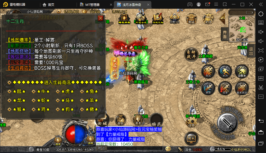 【战神引擎】浅月冰雪打金手游版本+视频教程+GM物品充值后台+小仙亲测 手游源码 第8张-小仙元码
