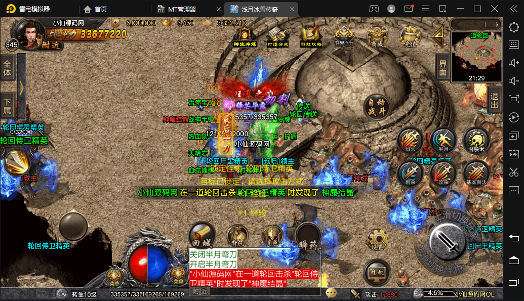 【战神引擎】浅月冰雪打金手游版本+视频教程+GM物品充值后台+小仙亲测 手游源码 第9张-小仙元码