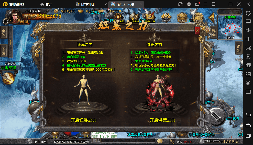 【战神引擎】浅月冰雪打金手游版本+视频教程+GM物品充值后台+小仙亲测 手游源码 第10张-小仙元码