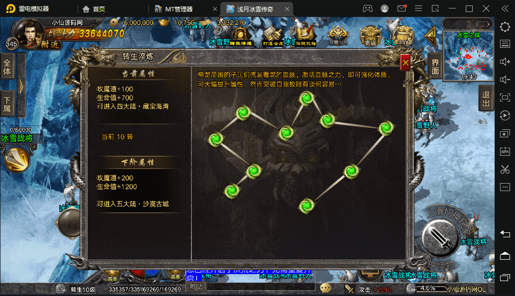 【战神引擎】浅月冰雪打金手游版本+视频教程+GM物品充值后台+小仙亲测 手游源码 第12张-小仙元码