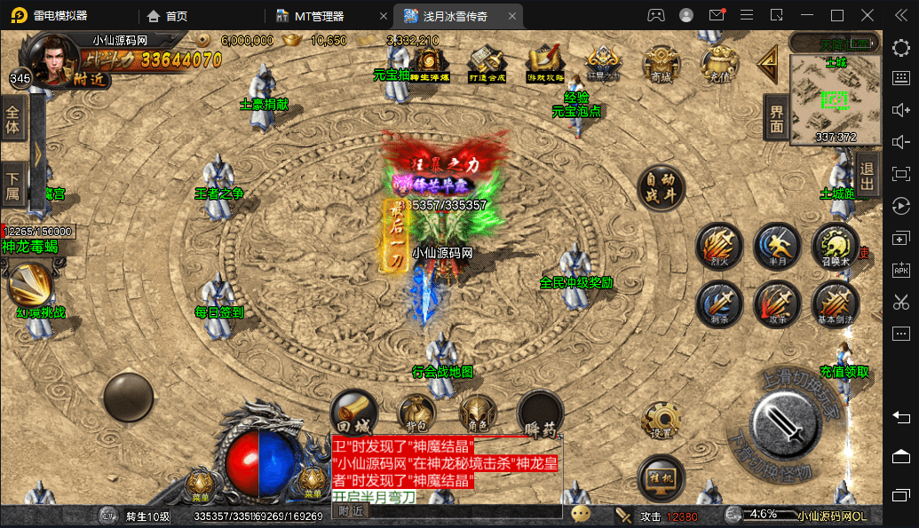 【战神引擎】浅月冰雪打金手游版本+视频教程+GM物品充值后台+小仙亲测 手游源码 第13张-小仙元码