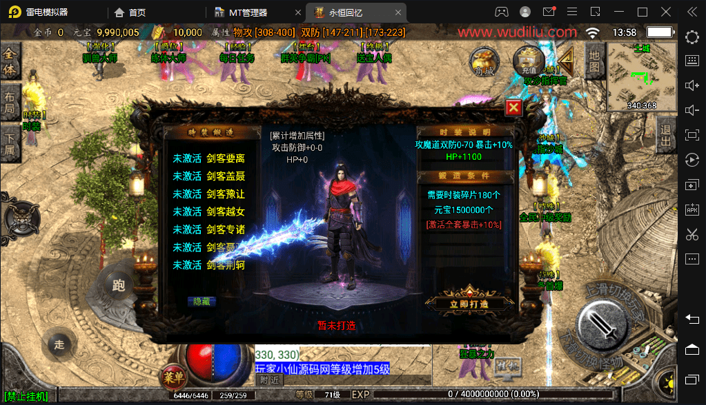 【战神引擎】永恒回忆降龙第二季攻速暴击手游版+视频教程+GM物品充值后台+小仙亲测 手游源码 第2张-小仙元码