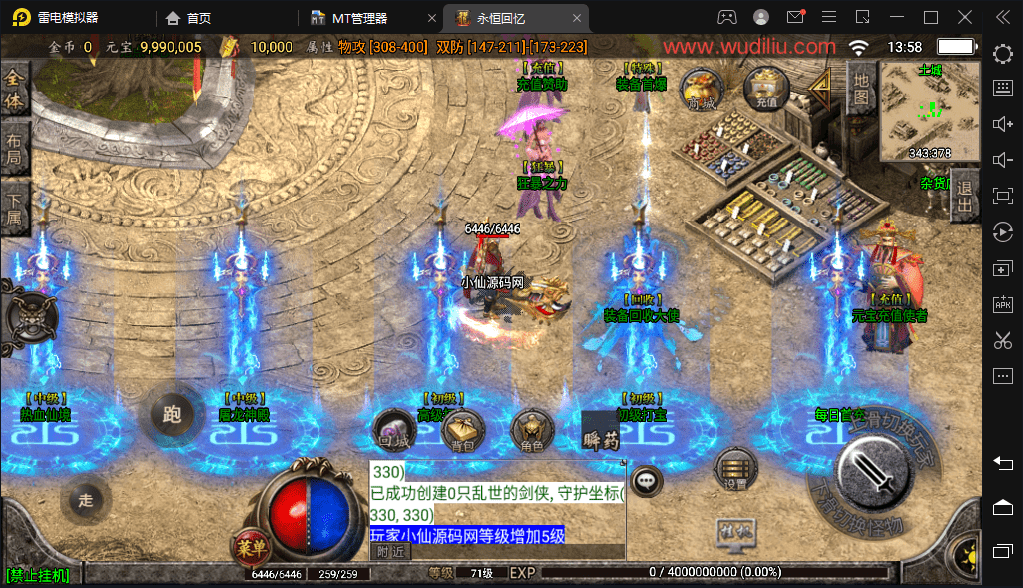 【战神引擎】永恒回忆降龙第二季攻速暴击手游版+视频教程+GM物品充值后台+小仙亲测 手游源码 第3张-小仙元码