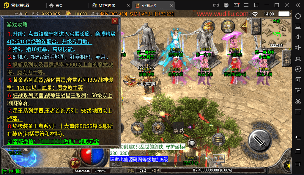 【战神引擎】永恒回忆降龙第二季攻速暴击手游版+视频教程+GM物品充值后台+小仙亲测 手游源码 第4张-小仙元码