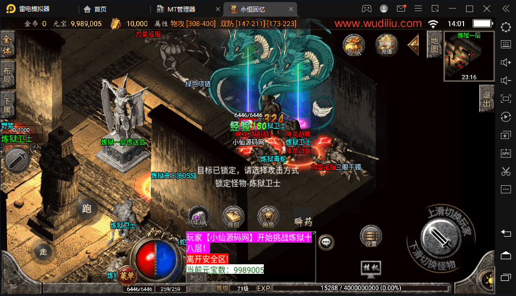 【战神引擎】永恒回忆降龙第二季攻速暴击手游版+视频教程+GM物品充值后台+小仙亲测 手游源码 第7张-小仙元码