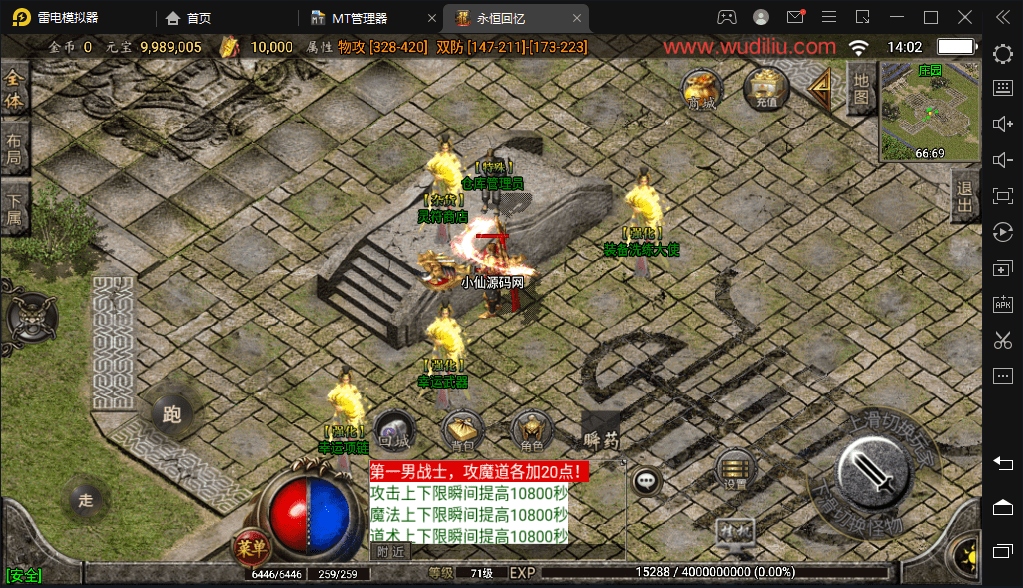 【战神引擎】永恒回忆降龙第二季攻速暴击手游版+视频教程+GM物品充值后台+小仙亲测 手游源码 第8张-小仙元码