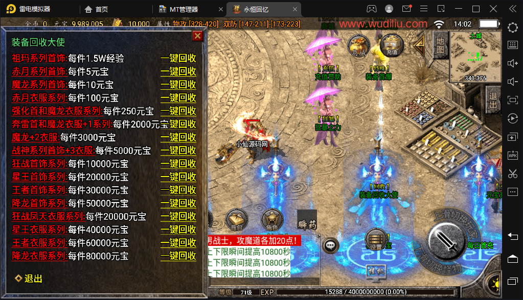 【战神引擎】永恒回忆降龙第二季攻速暴击手游版+视频教程+GM物品充值后台+小仙亲测 手游源码 第9张-小仙元码