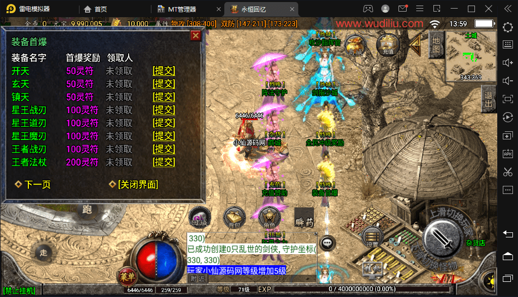 【战神引擎】永恒回忆降龙第二季攻速暴击手游版+视频教程+GM物品充值后台+小仙亲测 手游源码 第13张-小仙元码