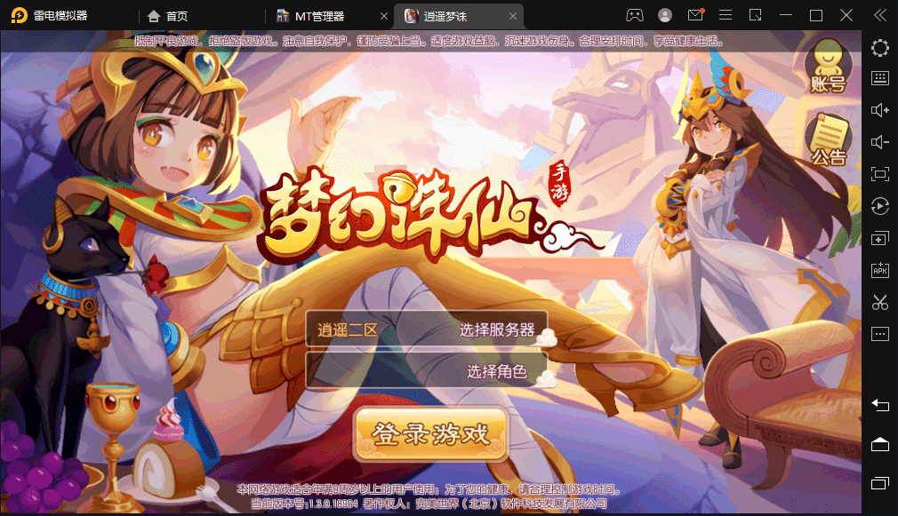 【逍遥梦诛】Q萌回合手游梦幻诛仙12职业VM一键端+Linux学习手工服务端+GM后台+视频教程+小仙亲测 手游源码 第1张-小仙元码