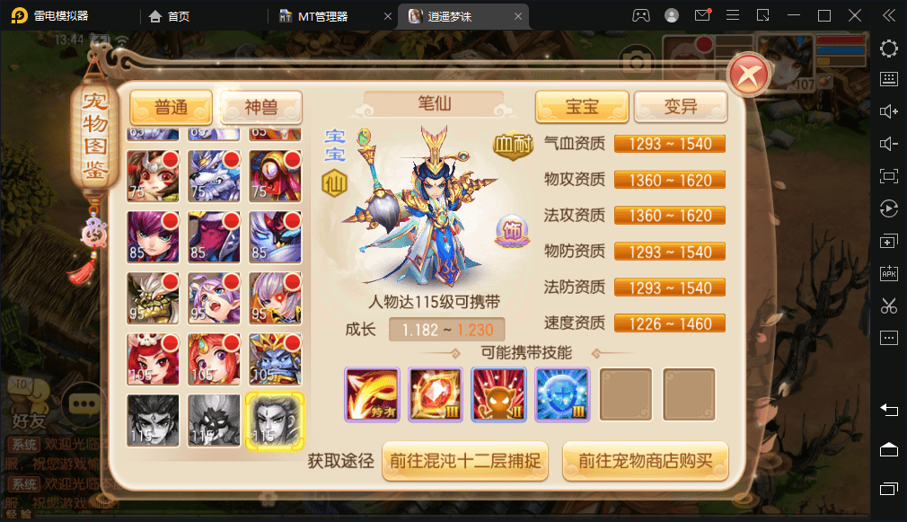 【逍遥梦诛】Q萌回合手游梦幻诛仙12职业VM一键端+Linux学习手工服务端+GM后台+视频教程+小仙亲测 手游源码 第3张-小仙元码