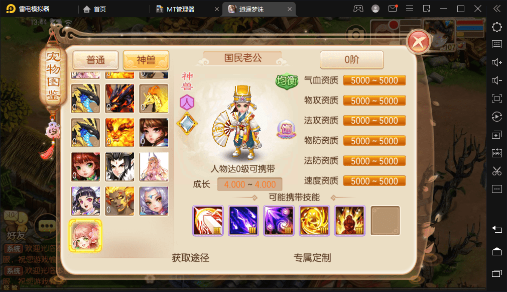 【逍遥梦诛】Q萌回合手游梦幻诛仙12职业VM一键端+Linux学习手工服务端+GM后台+视频教程+小仙亲测 手游源码 第5张-小仙元码