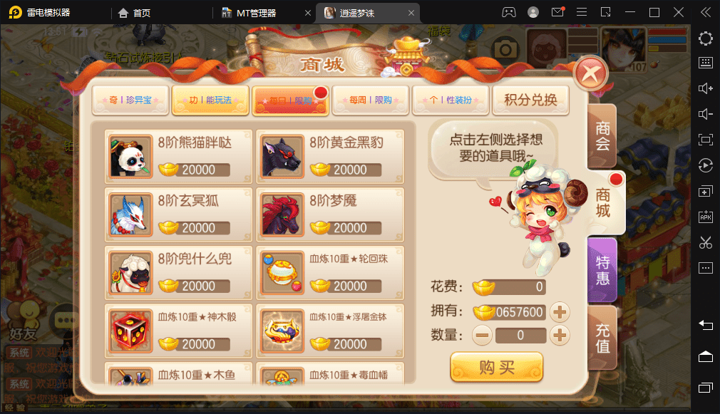 【逍遥梦诛】Q萌回合手游梦幻诛仙12职业VM一键端+Linux学习手工服务端+GM后台+视频教程+小仙亲测 手游源码 第6张-小仙元码