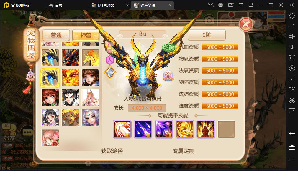 【逍遥梦诛】Q萌回合手游梦幻诛仙12职业VM一键端+Linux学习手工服务端+GM后台+视频教程+小仙亲测 手游源码 第7张-小仙元码