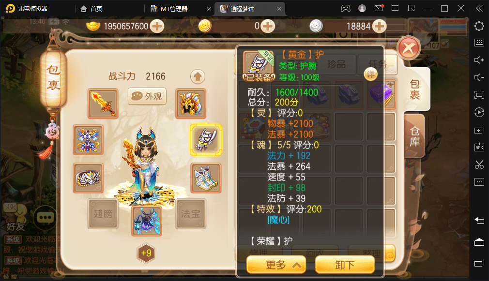 【逍遥梦诛】Q萌回合手游梦幻诛仙12职业VM一键端+Linux学习手工服务端+GM后台+视频教程+小仙亲测 手游源码 第8张-小仙元码