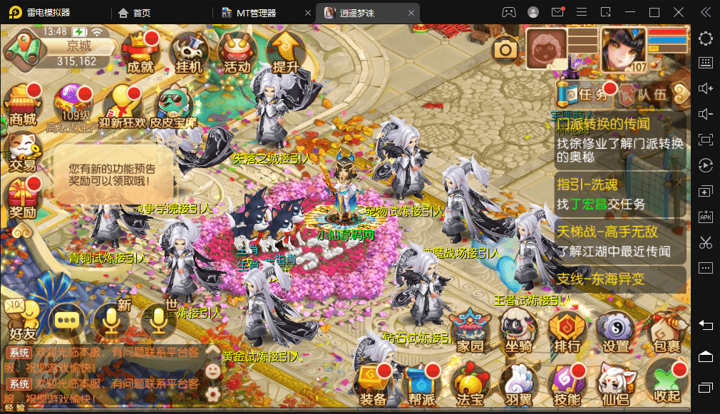 【逍遥梦诛】Q萌回合手游梦幻诛仙12职业VM一键端+Linux学习手工服务端+GM后台+视频教程+小仙亲测 手游源码 第9张-小仙元码