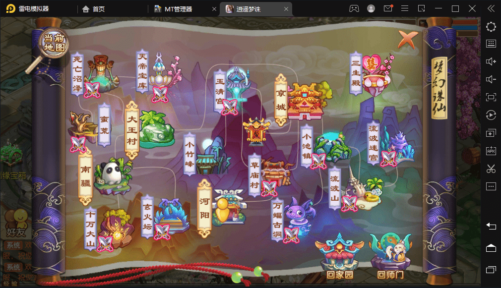 【逍遥梦诛】Q萌回合手游梦幻诛仙12职业VM一键端+Linux学习手工服务端+GM后台+视频教程+小仙亲测 手游源码 第11张-小仙元码