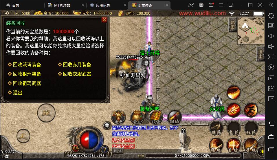 【战神引擎】1.76盘龙复古微变手游版+视频教程+GM物品充值后台+小仙亲测 手游源码 第4张