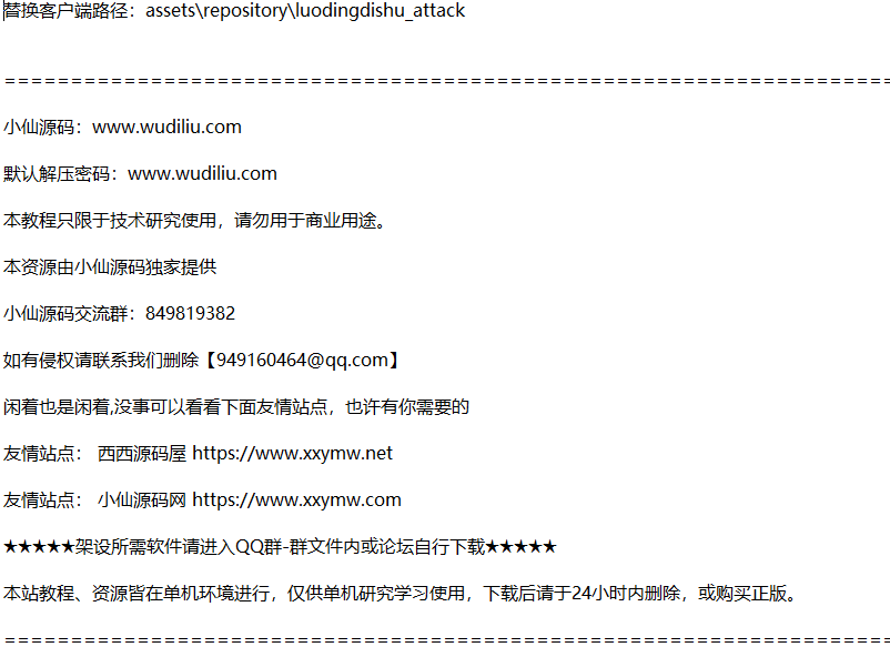 【口袋觉醒】 -口袋觉醒跳过新手指引 二开编辑 第1张-小仙元码