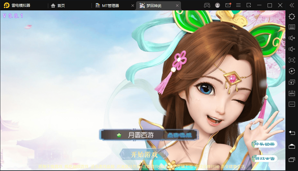 【MT3换皮梦幻】最新修复神武4版本VM一键端+语音架设视频+Linux学习手工端+源码+GM授权物品后台+小仙亲测 寄售资源 第1张-小仙元码