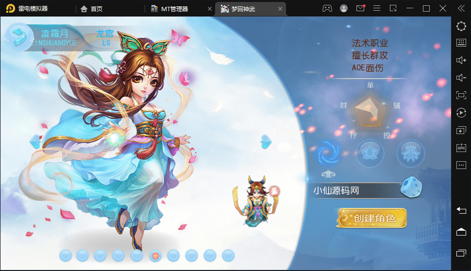 【MT3换皮梦幻】最新修复神武4版本VM一键端+语音架设视频+Linux学习手工端+源码+GM授权物品后台+小仙亲测 寄售资源 第2张-小仙元码