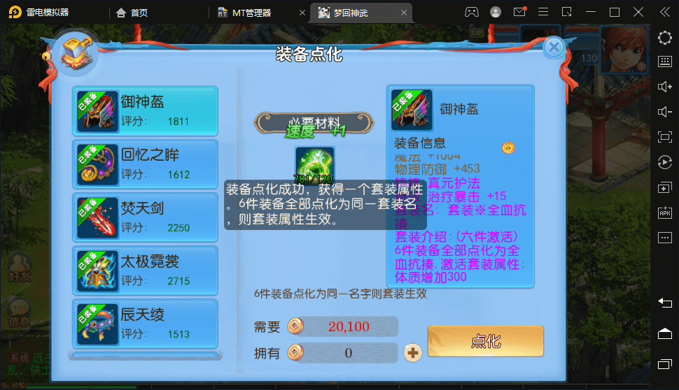 【MT3换皮梦幻】最新修复神武4版本VM一键端+语音架设视频+Linux学习手工端+源码+GM授权物品后台+小仙亲测 寄售资源 第3张-小仙元码