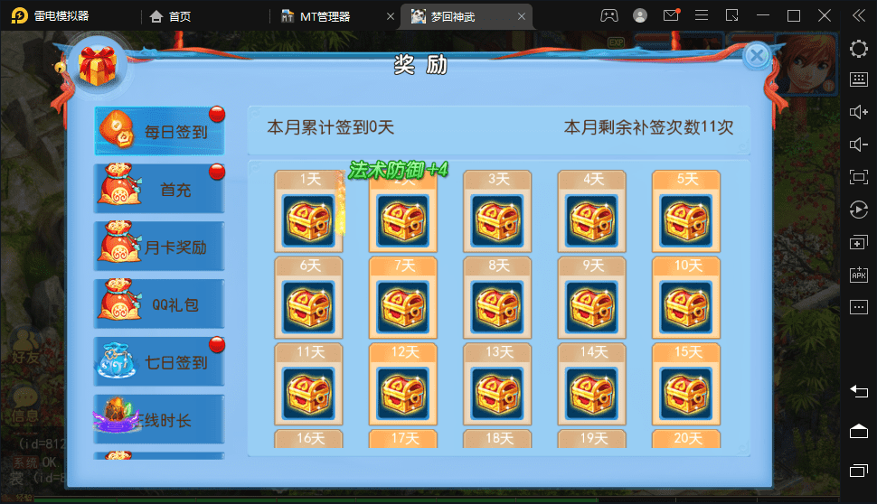 【MT3换皮梦幻】最新修复神武4版本VM一键端+语音架设视频+Linux学习手工端+源码+GM授权物品后台+小仙亲测 寄售资源 第4张-小仙元码