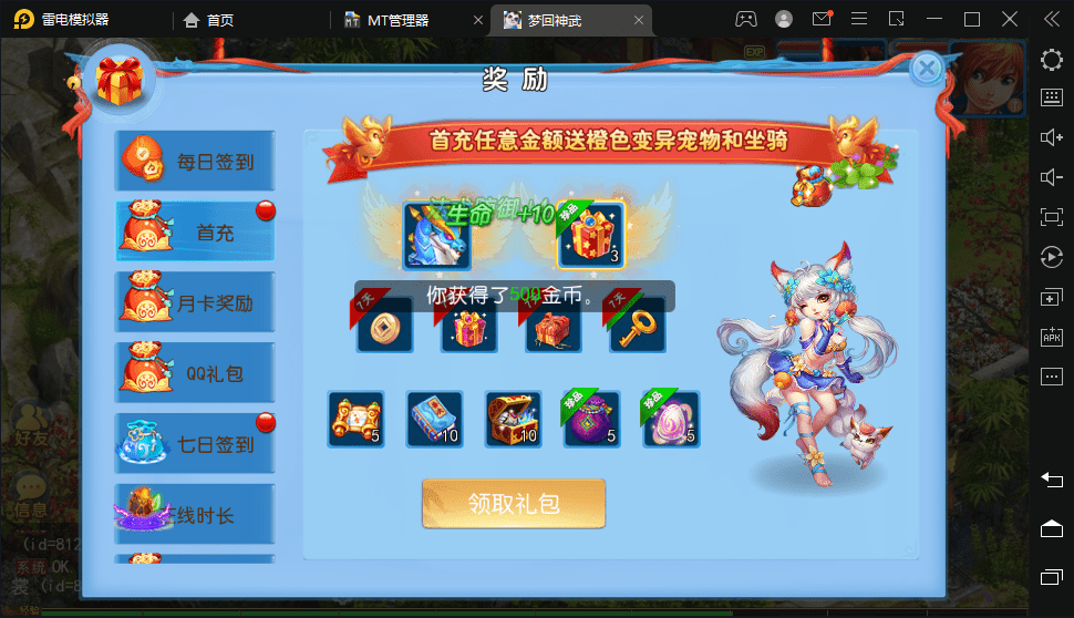 【MT3换皮梦幻】最新修复神武4版本VM一键端+语音架设视频+Linux学习手工端+源码+GM授权物品后台+小仙亲测 寄售资源 第5张-小仙元码