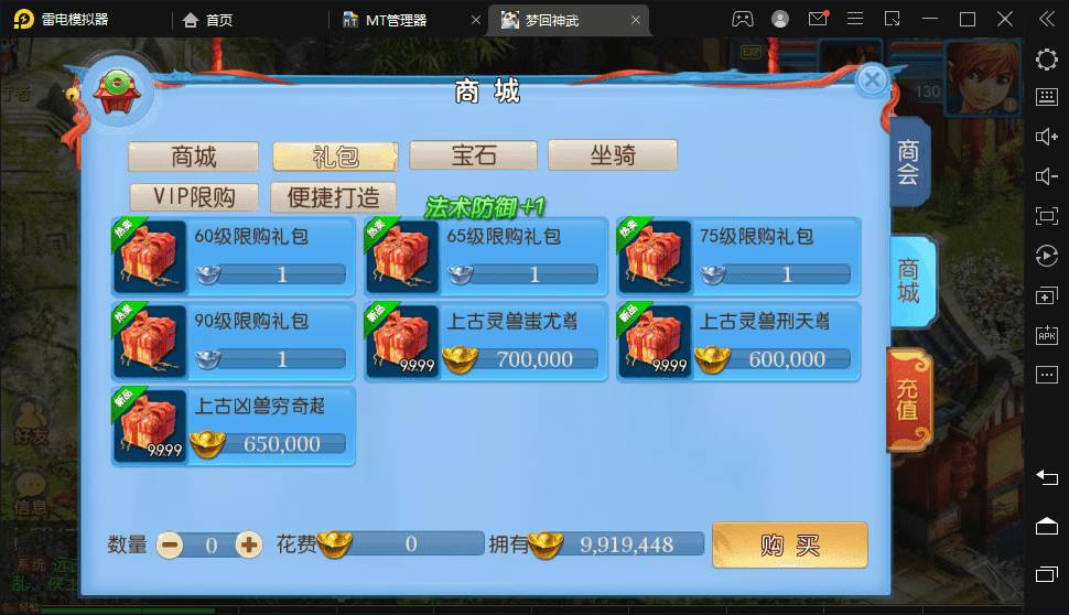 【MT3换皮梦幻】最新修复神武4版本VM一键端+语音架设视频+Linux学习手工端+源码+GM授权物品后台+小仙亲测 寄售资源 第6张-小仙元码