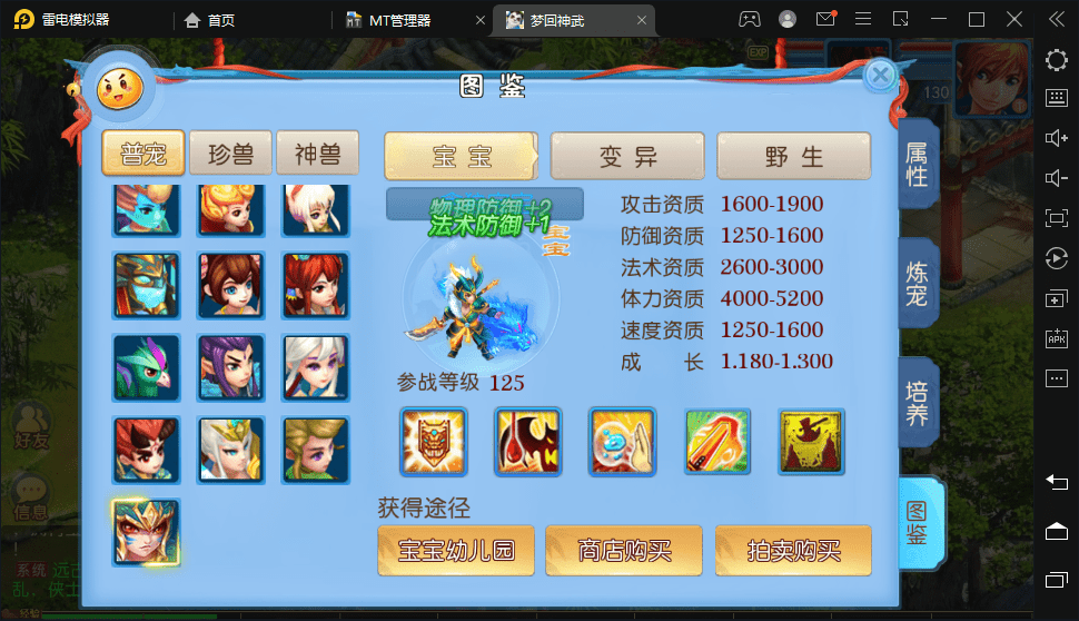 【MT3换皮梦幻】最新修复神武4版本VM一键端+语音架设视频+Linux学习手工端+源码+GM授权物品后台+小仙亲测 寄售资源 第7张-小仙元码