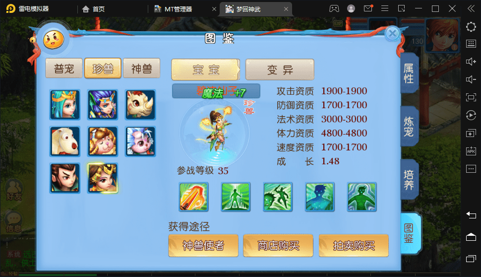 【MT3换皮梦幻】最新修复神武4版本VM一键端+语音架设视频+Linux学习手工端+源码+GM授权物品后台+小仙亲测 寄售资源 第8张-小仙元码