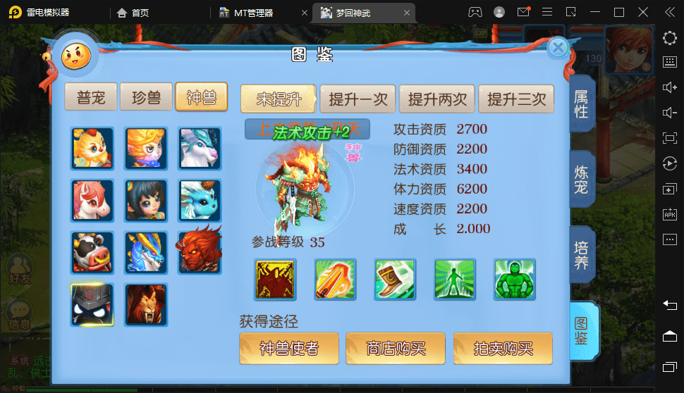 【MT3换皮梦幻】最新修复神武4版本VM一键端+语音架设视频+Linux学习手工端+源码+GM授权物品后台+小仙亲测 寄售资源 第9张-小仙元码