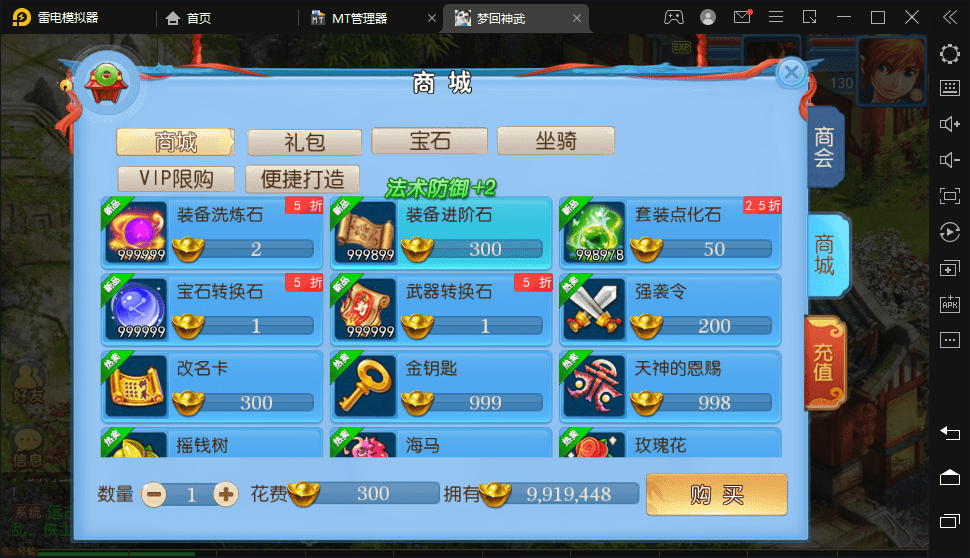 【MT3换皮梦幻】最新修复神武4版本VM一键端+语音架设视频+Linux学习手工端+源码+GM授权物品后台+小仙亲测 寄售资源 第10张-小仙元码