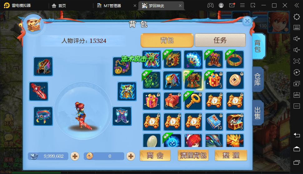 【MT3换皮梦幻】最新修复神武4版本VM一键端+语音架设视频+Linux学习手工端+源码+GM授权物品后台+小仙亲测 寄售资源 第12张-小仙元码