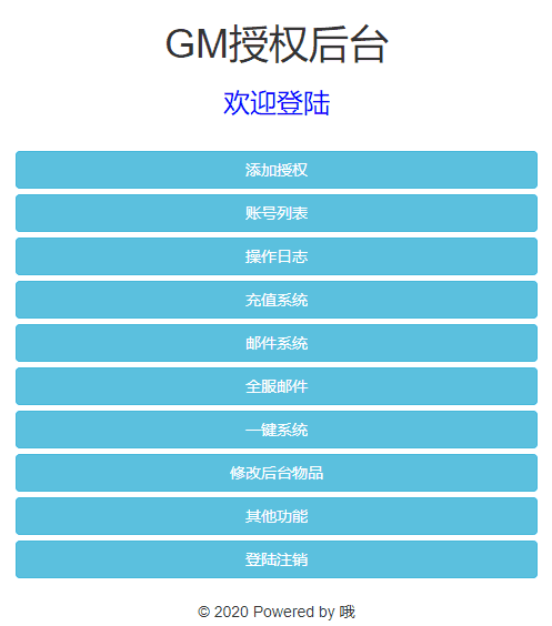 【雷霆传奇H5】三网独尊雷霆200转10倍攻速版本VM一键端+Linux学习手工端+语音视频教程+GM物品充值后台+小仙亲测 精品手游 第15张