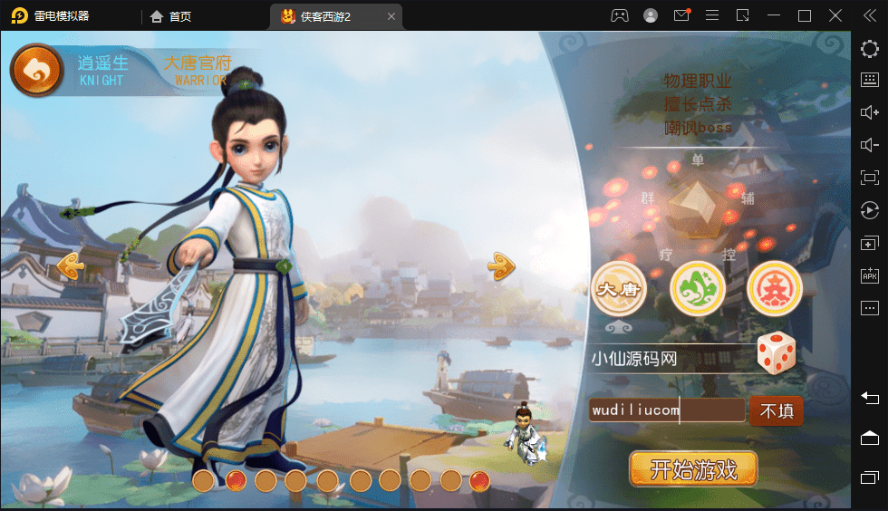 【MT3换皮梦幻】侠客西游2版本VM一键端+语音架设视频+Linux学习手工端+源码+GM授权物品后台+小仙亲测 手游源码 第2张-小仙元码