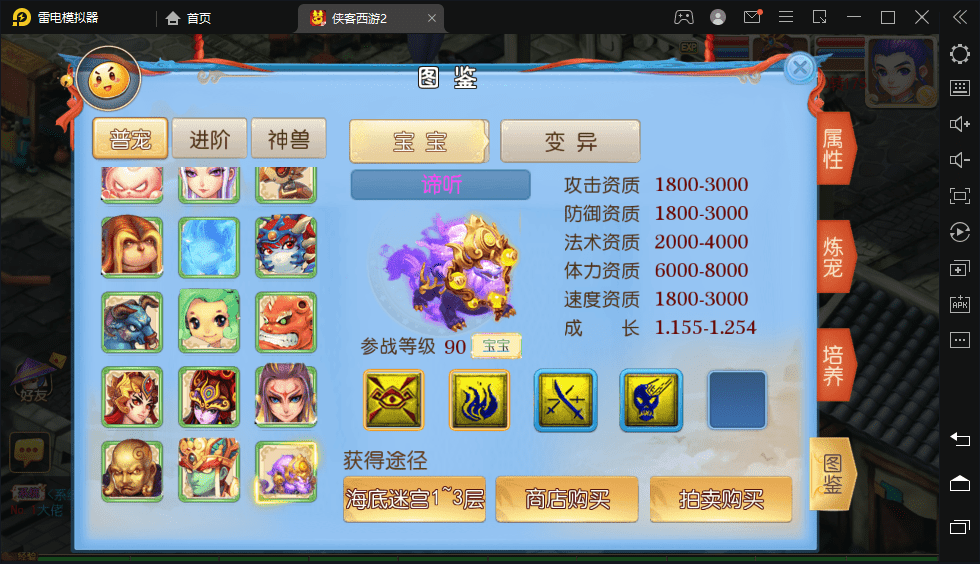 【MT3换皮梦幻】侠客西游2版本VM一键端+语音架设视频+Linux学习手工端+源码+GM授权物品后台+小仙亲测 手游源码 第3张-小仙元码