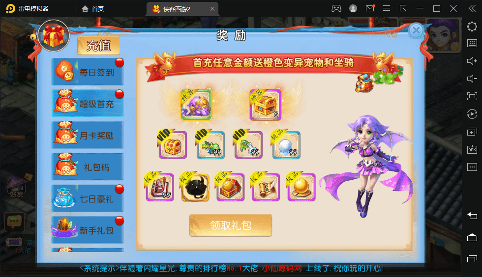 【MT3换皮梦幻】侠客西游2版本VM一键端+语音架设视频+Linux学习手工端+源码+GM授权物品后台+小仙亲测 手游源码 第4张-小仙元码