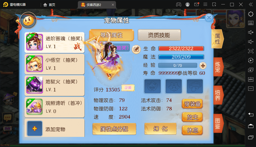 【MT3换皮梦幻】侠客西游2版本VM一键端+语音架设视频+Linux学习手工端+源码+GM授权物品后台+小仙亲测 手游源码 第5张-小仙元码