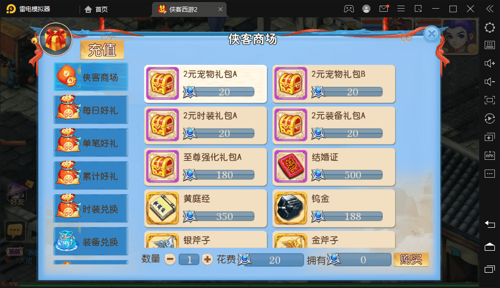 【MT3换皮梦幻】侠客西游2版本VM一键端+语音架设视频+Linux学习手工端+源码+GM授权物品后台+小仙亲测 手游源码 第6张-小仙元码