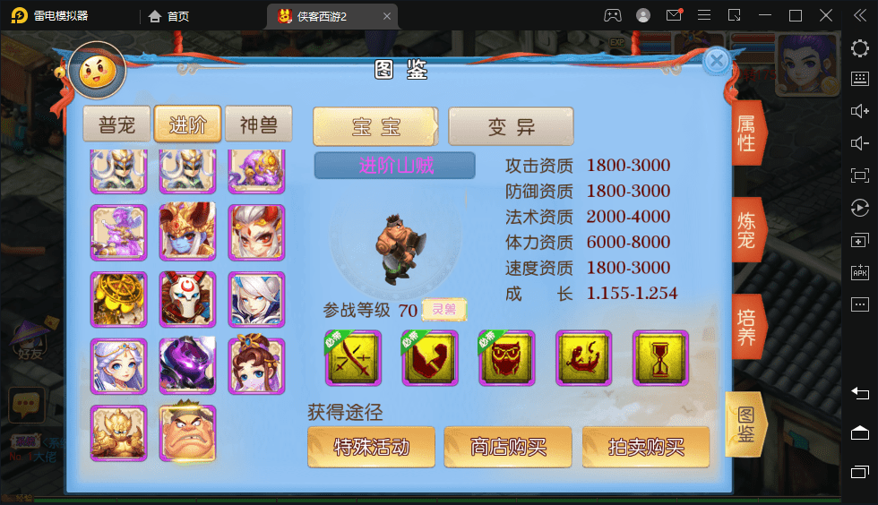 【MT3换皮梦幻】侠客西游2版本VM一键端+语音架设视频+Linux学习手工端+源码+GM授权物品后台+小仙亲测 手游源码 第7张-小仙元码
