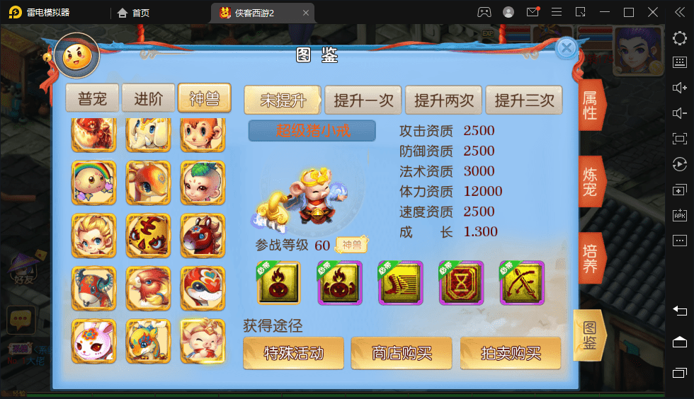 【MT3换皮梦幻】侠客西游2版本VM一键端+语音架设视频+Linux学习手工端+源码+GM授权物品后台+小仙亲测 手游源码 第8张-小仙元码