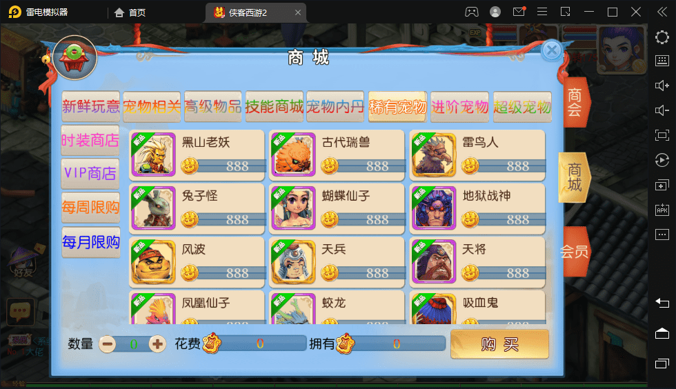 【MT3换皮梦幻】侠客西游2版本VM一键端+语音架设视频+Linux学习手工端+源码+GM授权物品后台+小仙亲测 手游源码 第10张-小仙元码