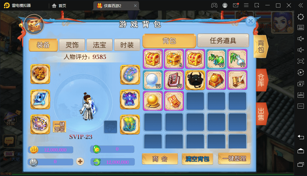 【MT3换皮梦幻】侠客西游2版本VM一键端+语音架设视频+Linux学习手工端+源码+GM授权物品后台+小仙亲测 手游源码 第11张-小仙元码